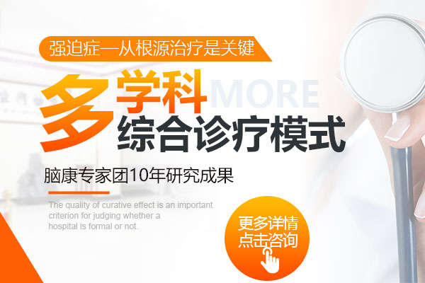 強迫癥
