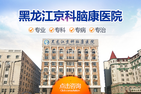 神經官能癥