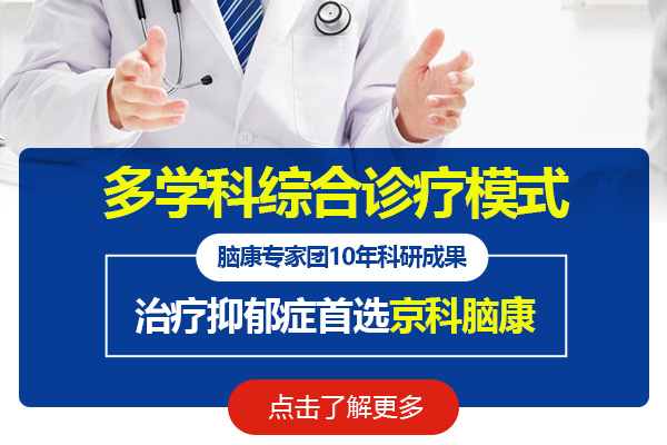 哈爾濱治療抑郁癥的方法