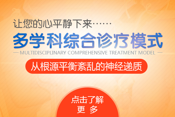 哈爾濱得了焦慮癥有哪些治療方法