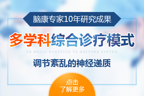 哈爾濱植物神經紊亂到什么醫院治
