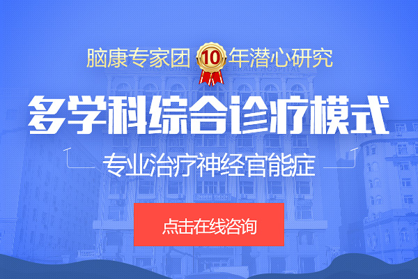 神經官能癥的預防方法都有哪些