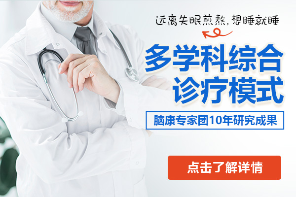 誘發失眠的心理因素有哪些