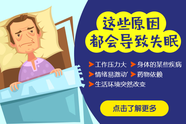 老年人失眠的原因有什么
