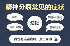 精神分裂癥的初期表現(xiàn)
